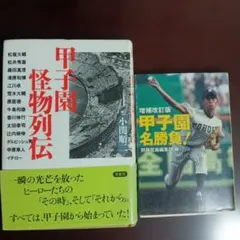 夏の甲子園　不滅の名勝負1915-2002 夏の甲子園 不滅の名勝負 DVD 1915▶︎2002 全巻セット - メルカリ