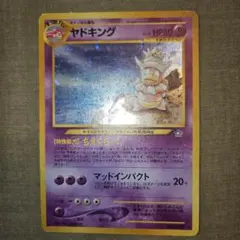 ヤドキング ポケモンカード 旧裏面 うずまき ちえくらべ - メルカリ