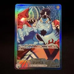 ジンベエ　リーダーパラレル