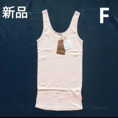 【Ungrid/アングリッド】リブタンクトップ ピンク 新品 Fのサムネイル