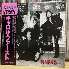 キャロルLPレコード2枚☆ゴールデンヒッツマークⅡ、ルイジアンナ 矢沢