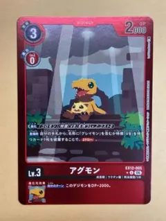 2026年最新】デジモンカードアグモンの人気アイテム - メルカリ