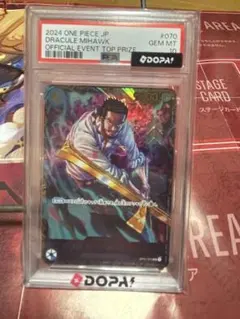PSA10】フラッグシップ ジュラキュール・ミホーク フラシ 優勝 プロモ