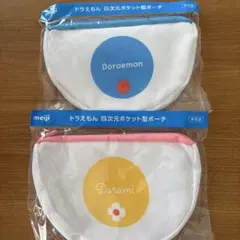 ドラえもん　四次元ポケット型ポーチ