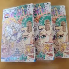 ワンピース104巻　未開封　初版　シュリンク付き　3冊セット