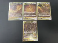 ディアルガ　パルキア　アルセウス　ギラティナ vster ur 4神