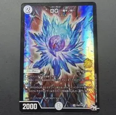 2026年最新】dg裁キノ刻の人気アイテム - メルカリ