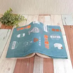 ハンドメイド　手ぬぐい　リメイク　ブックカバー　温泉　113
