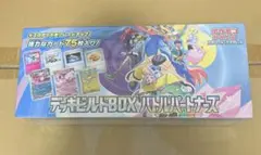 【新品・未開封】ポケモンカード　バトルパートナーズ　ビルドBOX