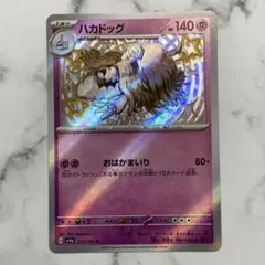2025年最新】ポケモンカード エラーカード レリーフ抜けの人気