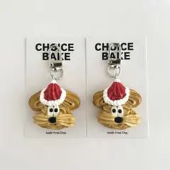 クリスマスver. 犬クッキーキーホルダー　②