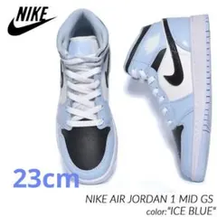 NIKE AIR JORDAN 1 MID GS エアジョーダン　23cm