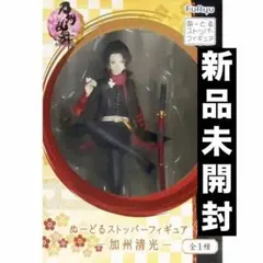 とうらぶ　刀剣乱舞　ぬーどるストッパー　フィギュア　加州清光 新品未開封