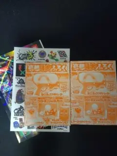 コロコロコミック2023年10月号付録