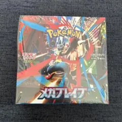 ポケモンカード メガブレイブ BOX シュリンク付き 未開封 ポケカ