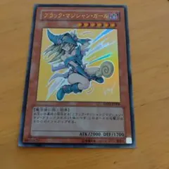 ブラック・マジシャン・ガール