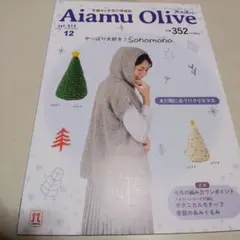 Aiamu Olive 12号