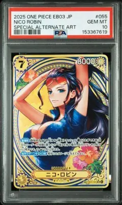 2026年最新】ワンピースカード ロビン psa10の人気アイテム - メルカリ