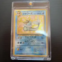 シャワーズ 旧裏