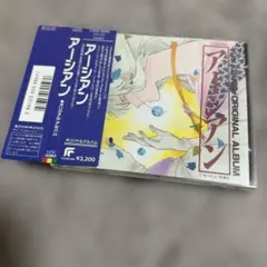 アルマゲドン愛のテーマ.原曲エアロスミスANN（冴木杏奈）8センチ8cmシングル アルマゲドン愛のテーマ.原曲エアロスミスANN（冴木杏奈）8センチ8cm