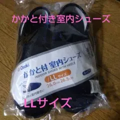 Osaki 室内シューズ LLサイズ かかと付き