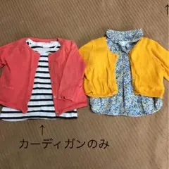 3点！！☆カーディガン2枚と花柄シャツ☆長袖☆秋冬