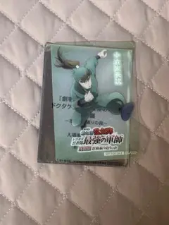 中在家長次 忍たま乱太郎 体験展 入場特典 クリアカード