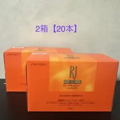 お得価格❗❗☆資生堂ローヤルゼリー1000mg 30パック2箱セット 