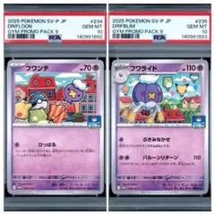 フワライド　フワンテ　プロモ おしごと】本日より配布開始のSVプロモカード第9弾『フワンテ