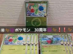 ポケモンカード　メガドリームex　シロナのロゼリア　ミラー１枚+おまけ８枚