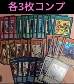 144枚 スタンプエディション ウルトラ コンプ 遊戯王