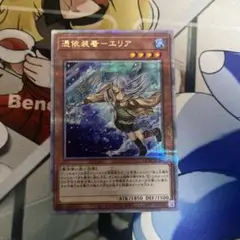 憑依装着－エリア 25th クオシク 絵違い イラスト違い
