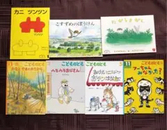 こどものとも　名作(セレクション)3冊&美品4冊　福音館書店
