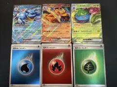 リザードンex RR SV2aポケモンカード151 御三家セット