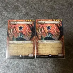 mtg 呪詛の壊し屋 2枚 MTG 呪詛の壊し屋 2枚セット - メルカリ