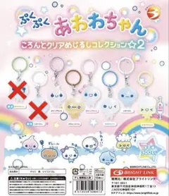 ぷくぷくあわわちゃん ころんとクリアめじるしコレクション☆2