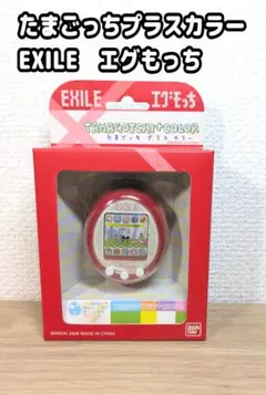 2026年最新】exile エグモっちの人気アイテム - メルカリ