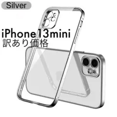 訳あり価格　iPhone13miniケース★TPUクリアフレーム　シルバー