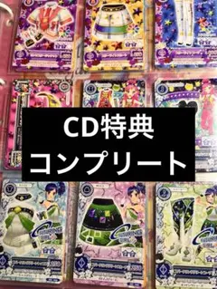 アイカツ！ アイカツカード CD 特典 フルコンプ ピザハット まとめ売り アイカツ！ アイカツカード CD 特典 フルコンプ ピザハット まとめ売り