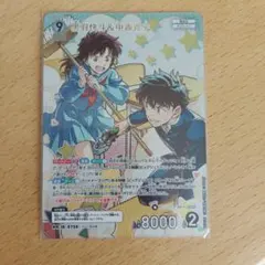 名探偵コナンカードゲーム MR 黒羽快斗&中森青子