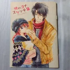 【ナツメ】暁のヨナ 漫画1～42巻＋小説＋シークレットスケッチ集 ナツメ】暁のヨナ 漫画1～42巻＋小説＋シークレットスケッチ集 暁の