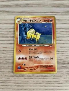 やさしいキュウコン ◇ 拡張パック第4弾 闇、そして光へ… - メルカリ
