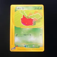 101.ポケモンカード ハネッコ 002/128 eカード