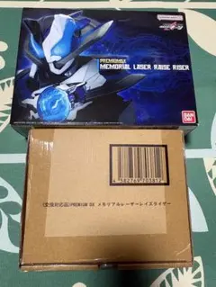 【セット】プレミアムDXメモリアルレーザーレイズライザー ＆交換対応品