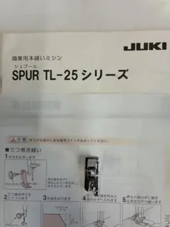 2026年最新】JUKI シュプール90の人気アイテム - メルカリ