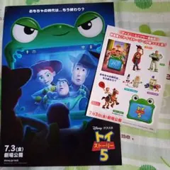 映画 『 トイストーリー5 』の映画チラシ フライヤー シール