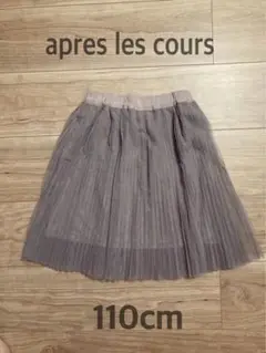 ［110㎝] apres les cours チュールスカート