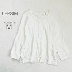 【レプシィム】Tシャツ ラメ 長袖 クルーネック 綿毛混 フェミニン 【M】美品