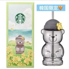 【韓国チェジュ島限定】 ベアリスタ スタバ 海外限定 タンブラー スターバックス