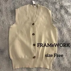 【未使用タグ付】FRAMeWORK スウェットライクニットベストのサムネイル
